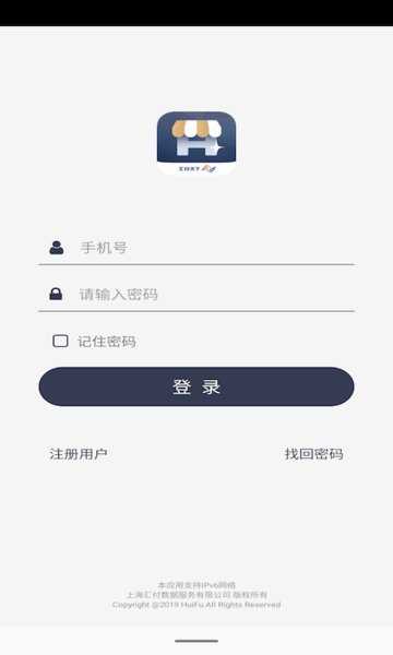 满天星商户通截图