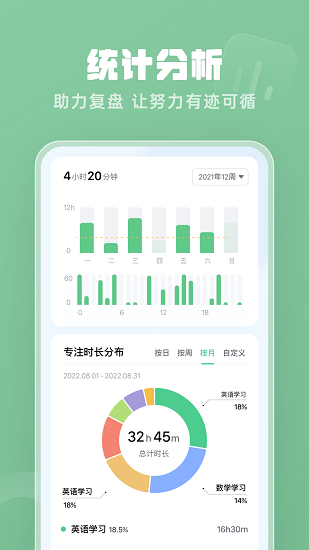 番茄空间免费版