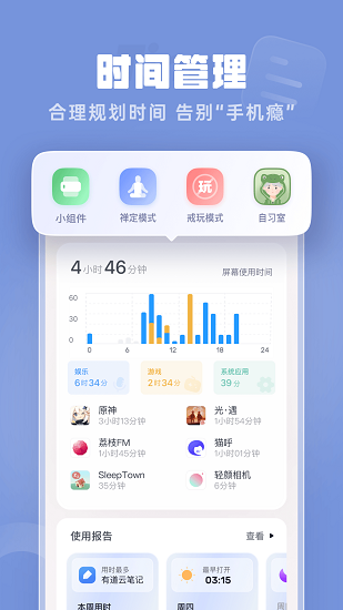 番茄空间免费版