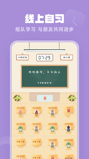 番茄空间免费版