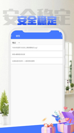轻任务管理工具截图