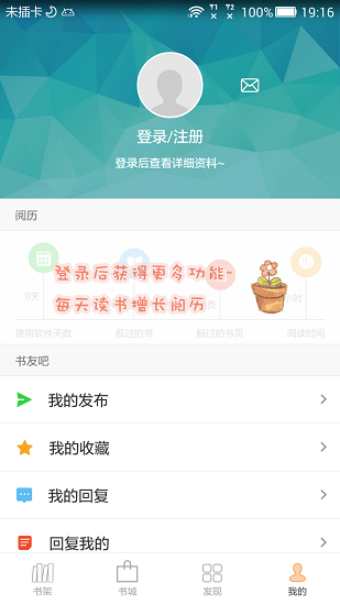 anyview阅读最新版截图