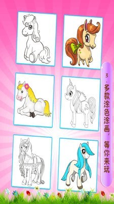 欢乐数字涂色填色截图