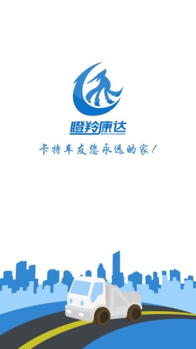 瞪羚车服配件截图