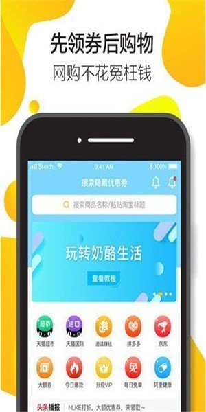 奶酪生活截图