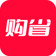 省购快报