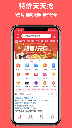 省购快报截图