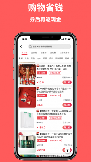 省购快报截图