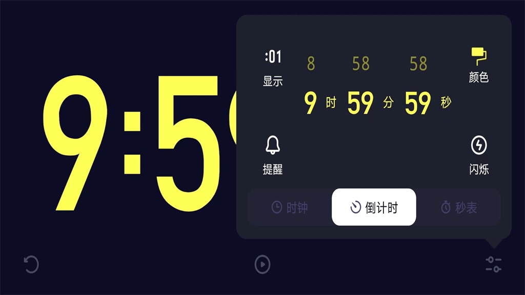 1TimeS截图