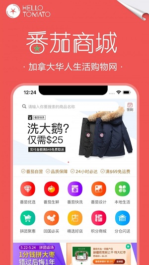 番茄商城截图