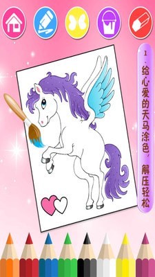 欢乐数字涂色填色截图