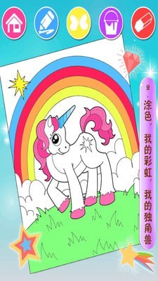 欢乐数字涂色填色截图