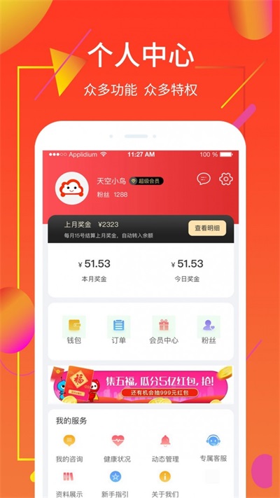云益众截图