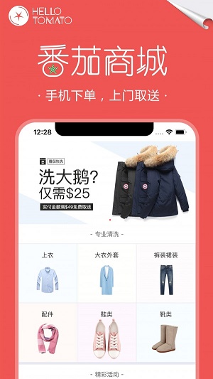 番茄商城截图