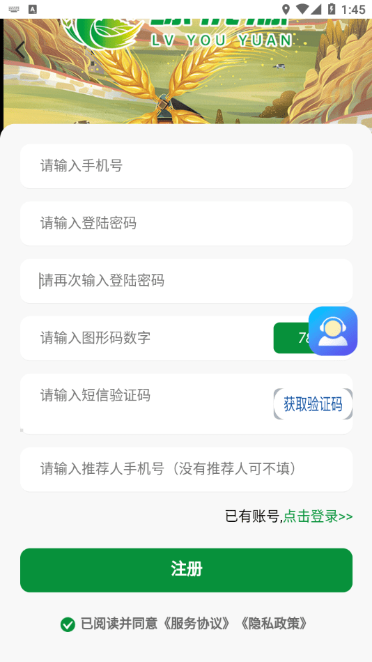 新云晟截图