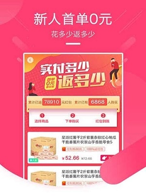 鲤鱼有礼截图