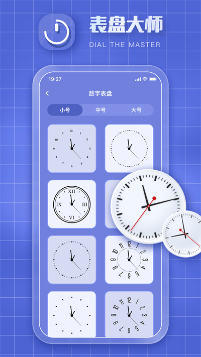 Clockology截图