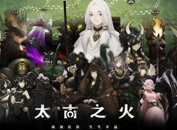 太古之火北斗星怎么打 太古之火北斗星打法攻略