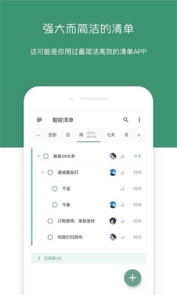 闪点清单2022截图