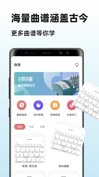 iguzheng免费版截图