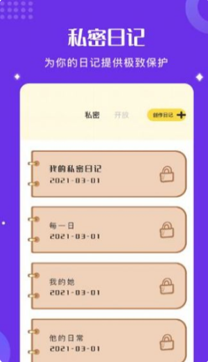 good小小笔记截图