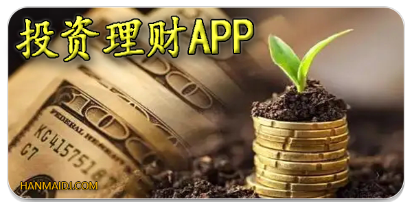 投资理财
