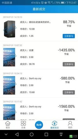 九秒拍截图