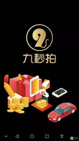 九秒拍截图