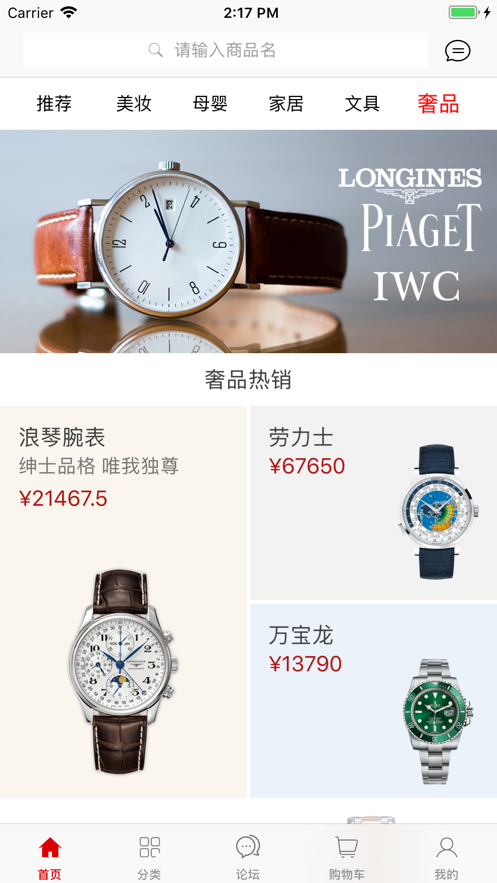璀璨尊品