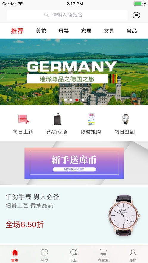 璀璨尊品