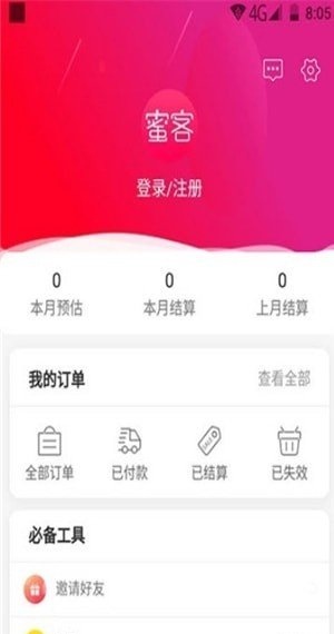 蜜客截图