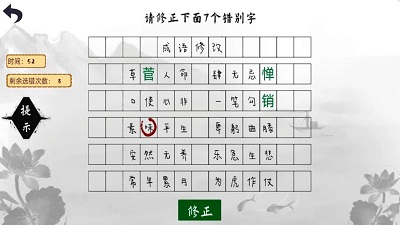 小猪佩奇教识字截图