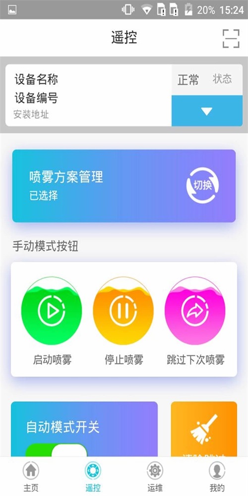 蚊虫司令截图