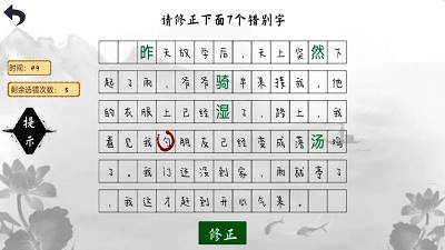 小猪佩奇教识字截图