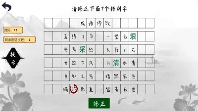 小猪佩奇教识字截图