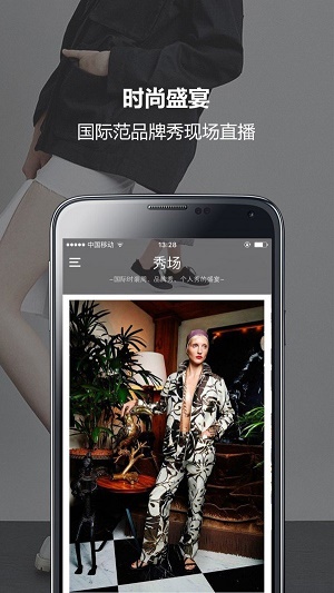衣路通截图