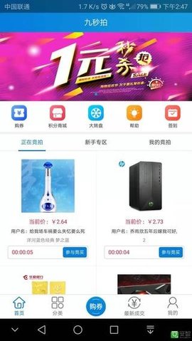 九秒拍截图