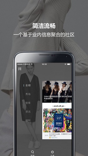 衣路通截图