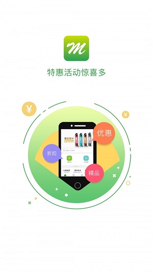m宝商城截图