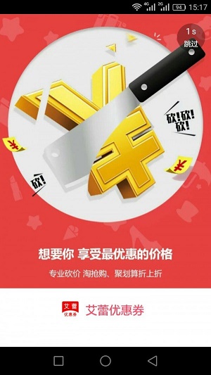 艾蕾截图