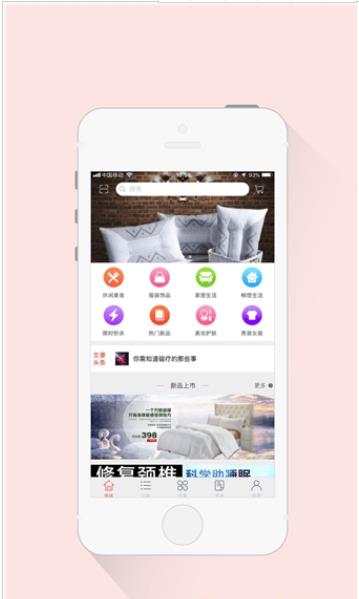 梦回自然截图