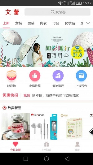 艾蕾截图