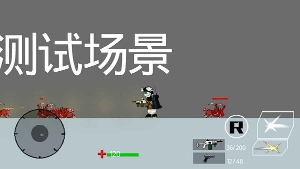 特能战士截图