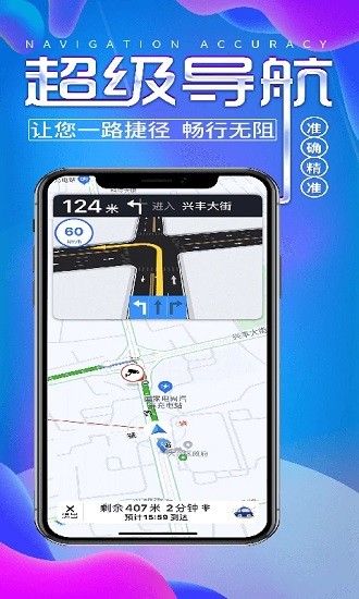 畅行外地车app