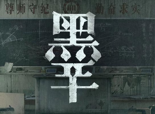黑羊不愿面对成就怎么完成 黑羊不愿面对成就解锁方法