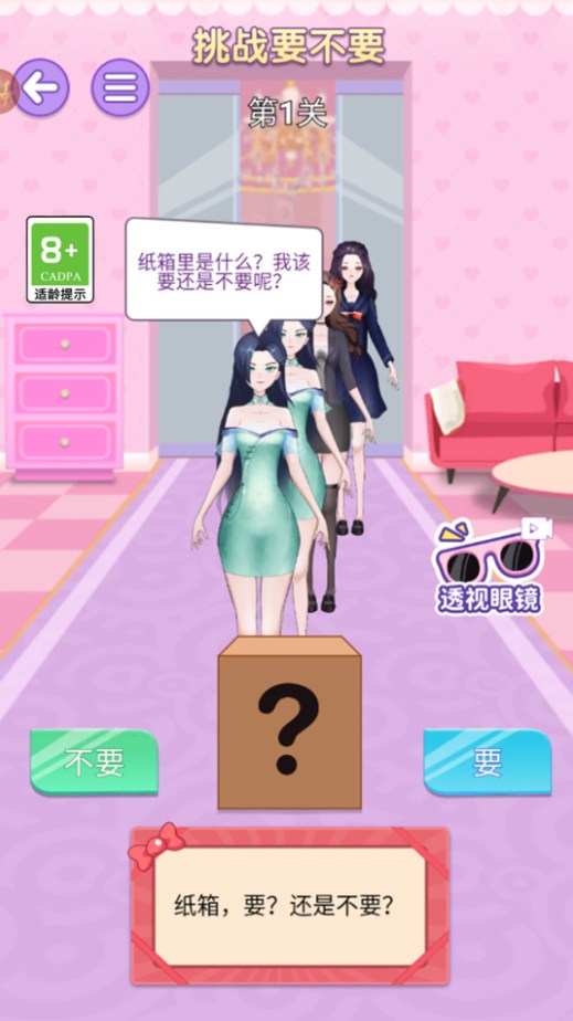 选秀小姐姐截图