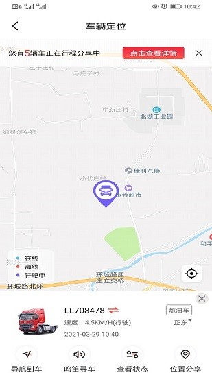 乘龙之家截图
