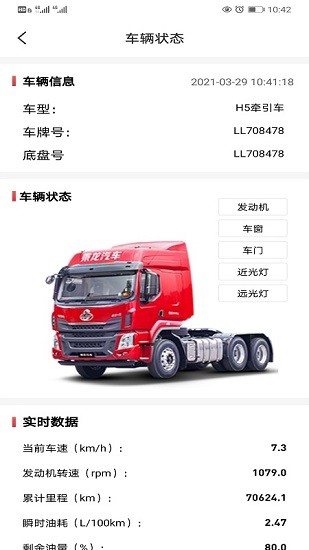 乘龙之家截图