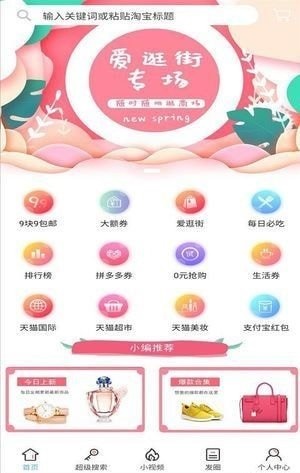 每日乐购截图