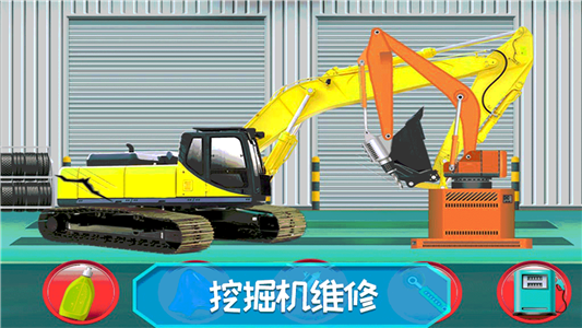 迷你火车与挖掘机截图